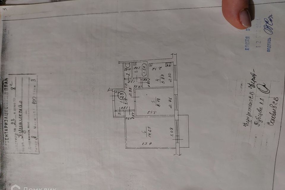 Продаётся 2-комнатная квартира, 39.01 м²