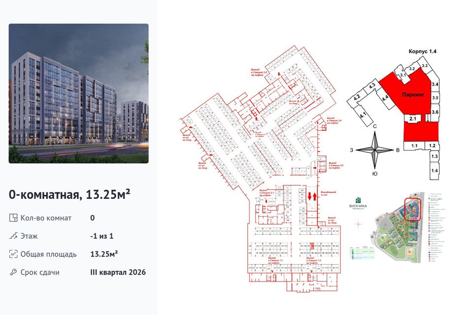 фото отбъекта