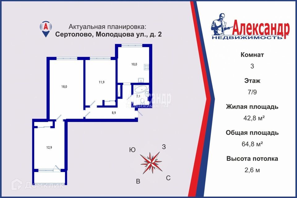 Продаётся 3-комнатная квартира, 64.8 м²