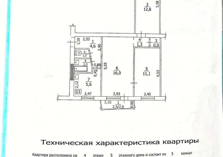 Продаётся 3-комнатная квартира, 57.3 м²