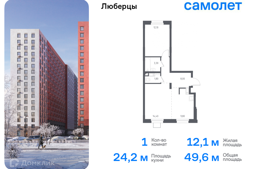 Продаётся 1-комнатная квартира, 49.6 м²