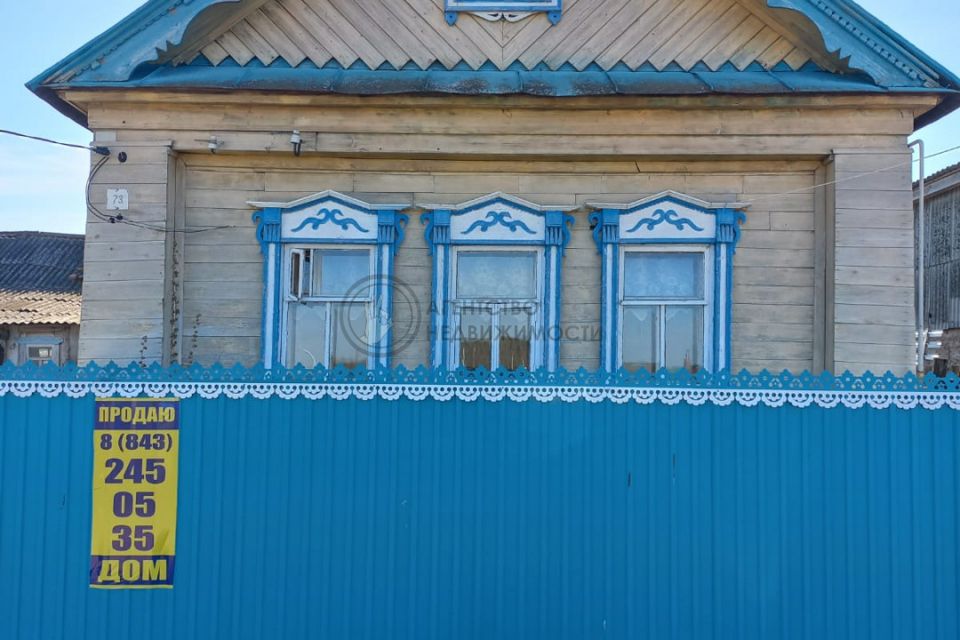Купить Дом В Арском Районе Авито