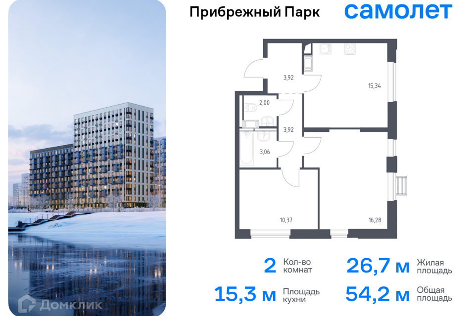 Продаётся 2-комнатная квартира, 54.2 м²