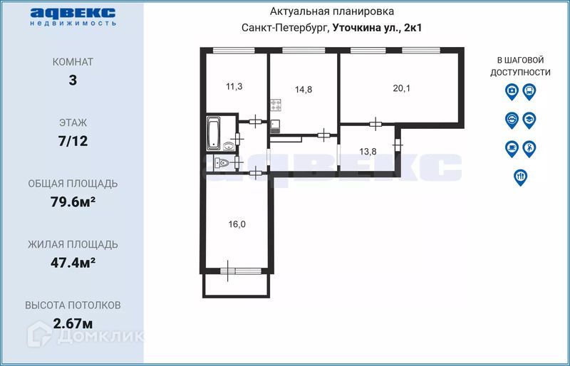 Продаётся 3-комнатная квартира, 79.6 м²