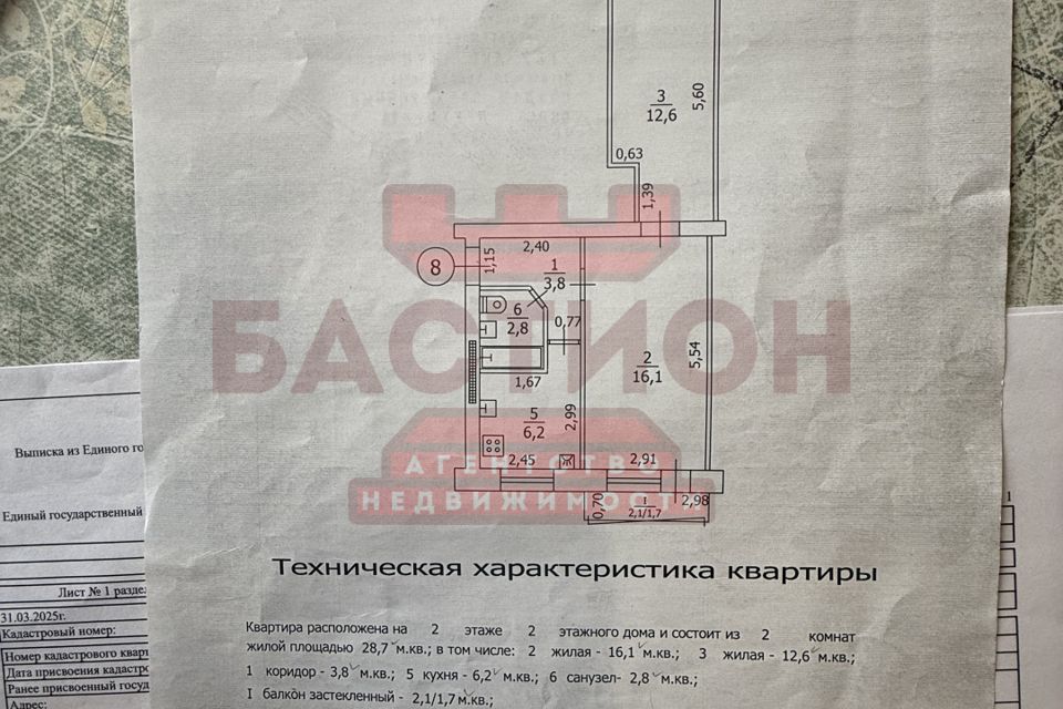 Продаётся 2-комнатная квартира, 43.2 м²