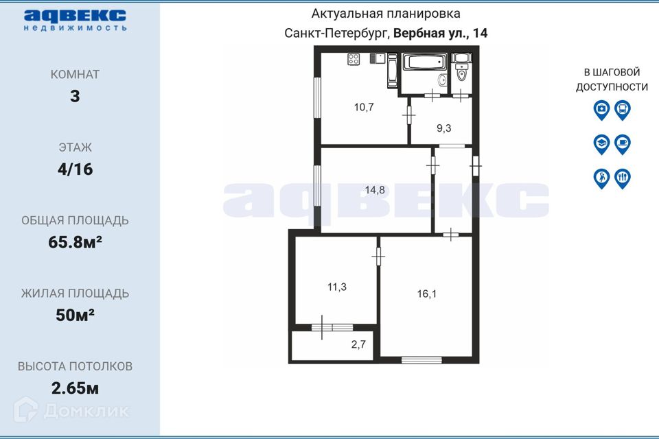 Продаётся 3-комнатная квартира, 65.8 м²