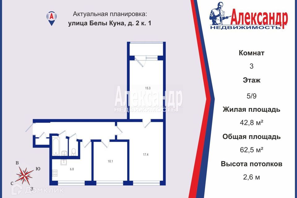 Продаётся 3-комнатная квартира, 62.5 м²