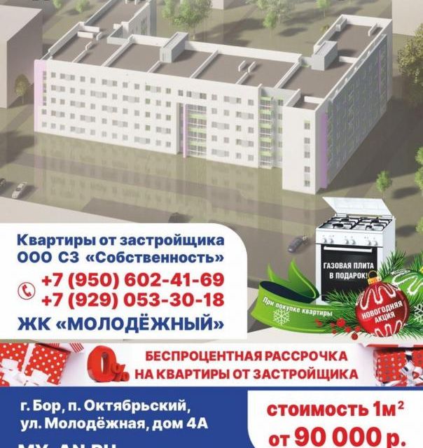 Продаётся 1-комнатная квартира, 35 м²