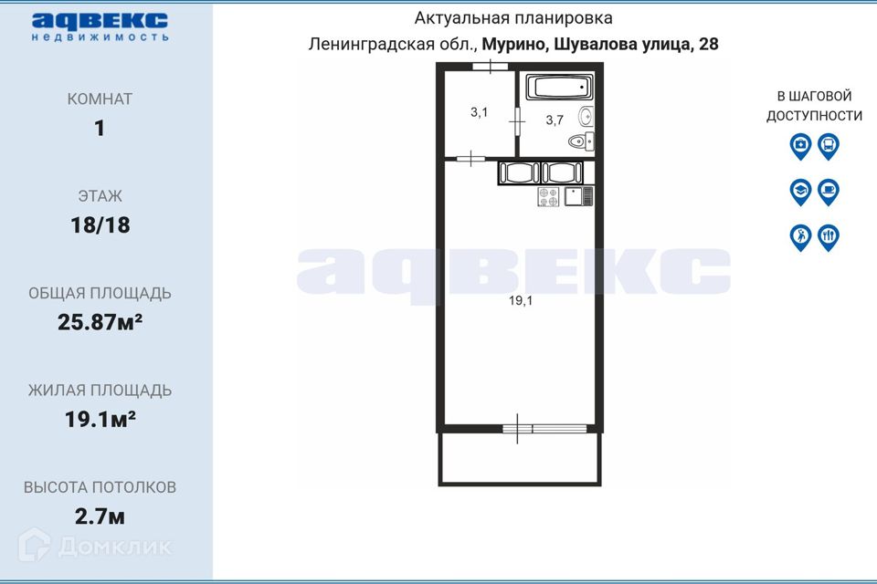 Продаётся студия, 25.87 м²
