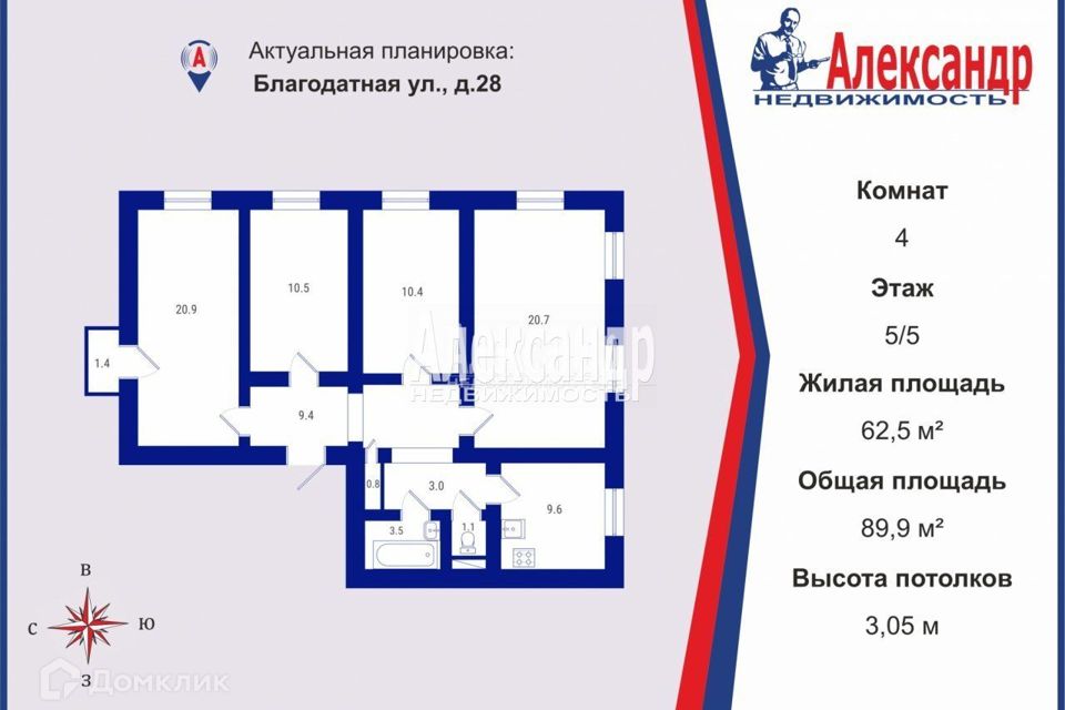 Продаётся 4-комнатная квартира, 89.9 м²