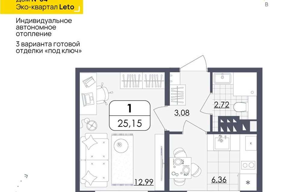 Продаётся 1-комнатная квартира, 25.15 м²