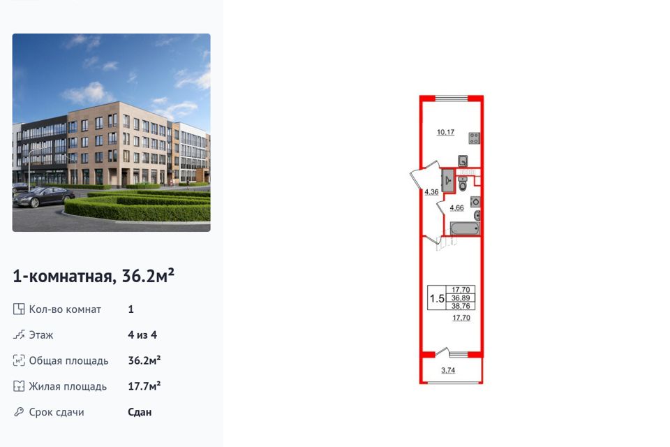 Продаётся 1-комнатная квартира, 36.2 м²