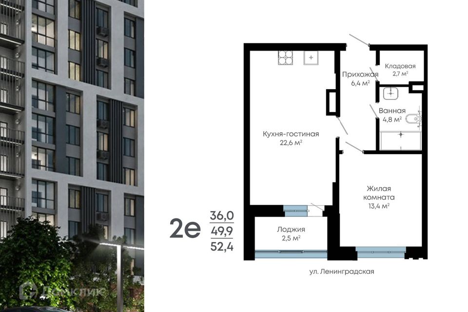 Продаётся 1-комнатная квартира, 49.9 м²