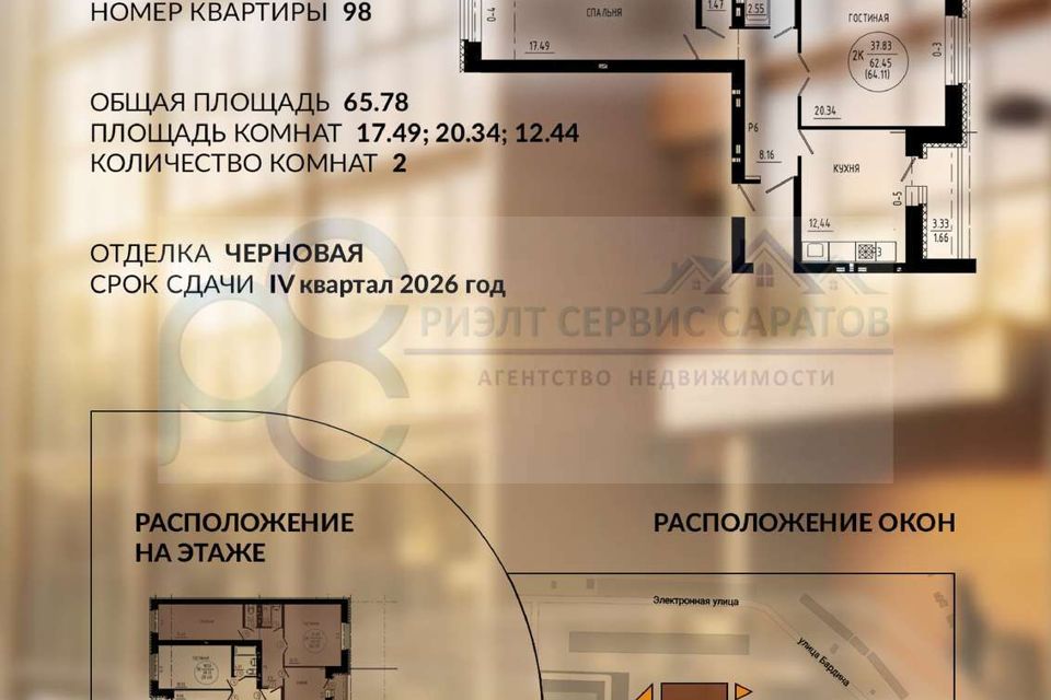 Продаётся 3-комнатная квартира, 90.86 м²