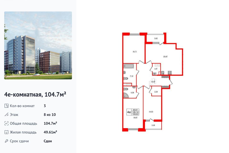 Продаётся 3-комнатная квартира, 104.7 м²
