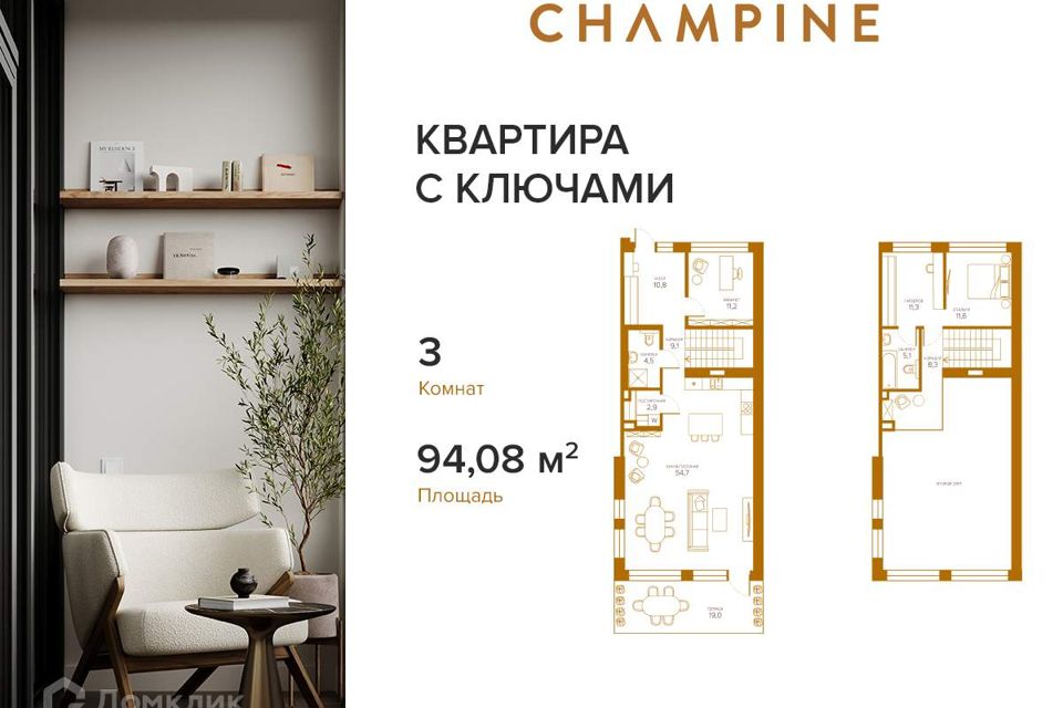 Продаётся 3-комнатная квартира, 95.3 м²