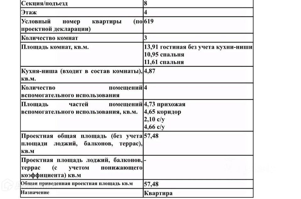 Продаётся 3-комнатная квартира, 58 м²