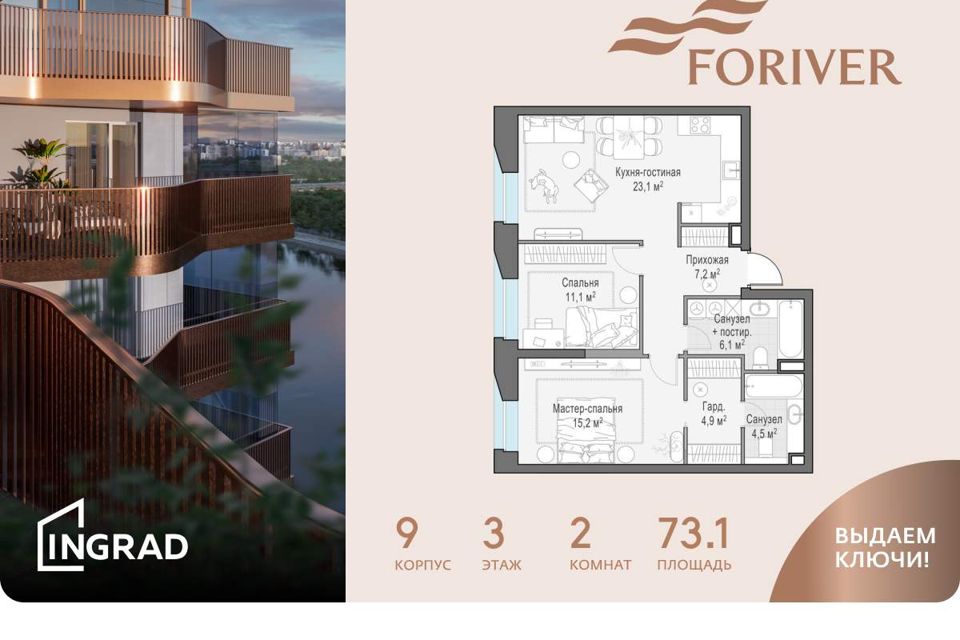 Продаётся 2-комнатная квартира, 73.1 м²