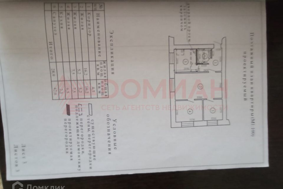 Продаётся 3-комнатная квартира, 42 м²