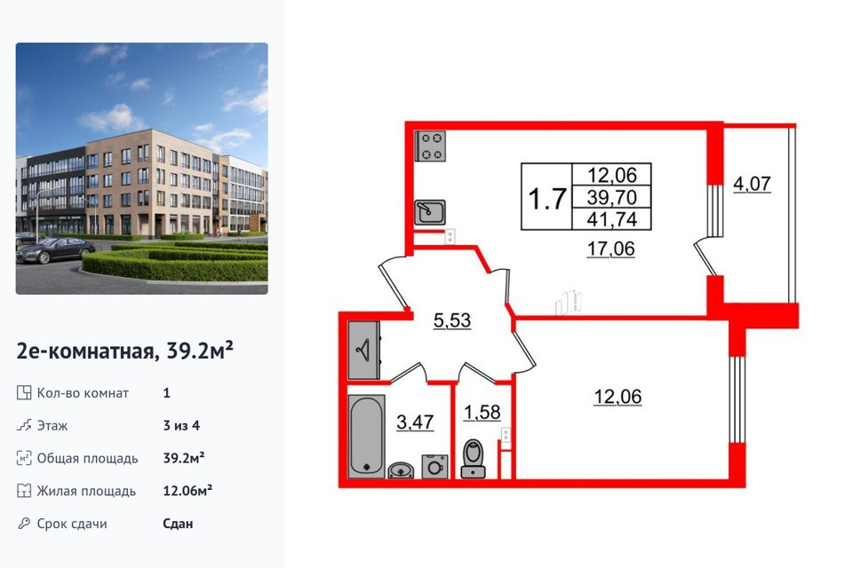 Продаётся 1-комнатная квартира, 39.2 м²