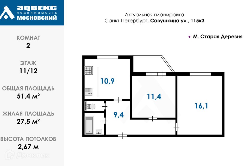 Продаётся 2-комнатная квартира, 51.4 м²