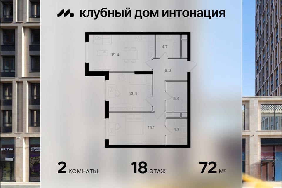 Продаётся 2-комнатная квартира, 72 м²