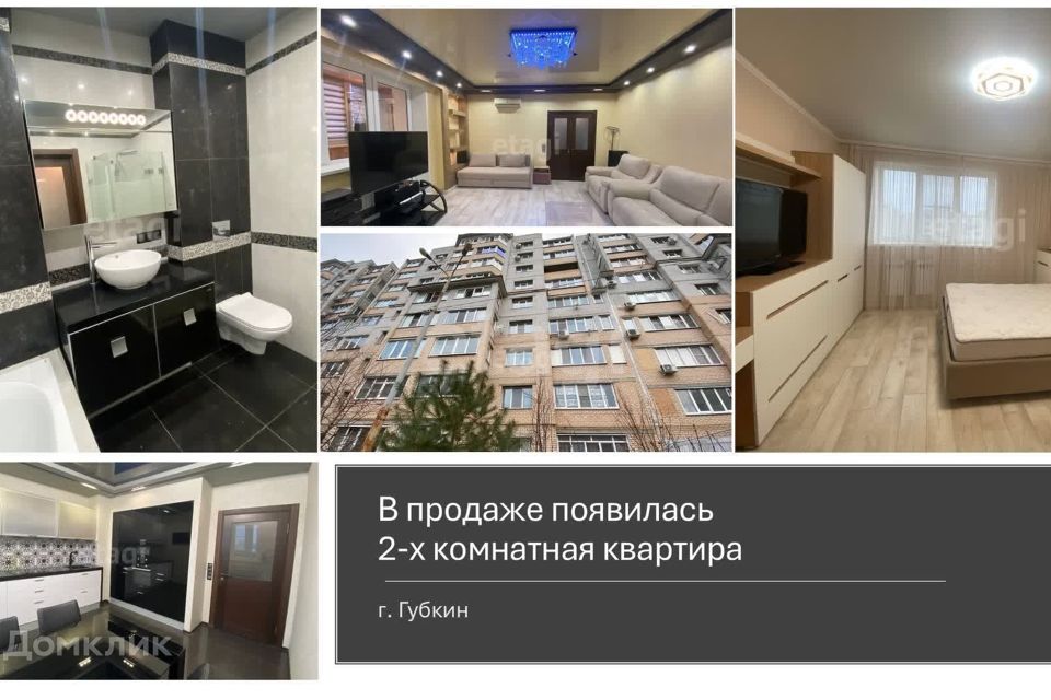 Продаётся 2-комнатная квартира, 74.7 м²