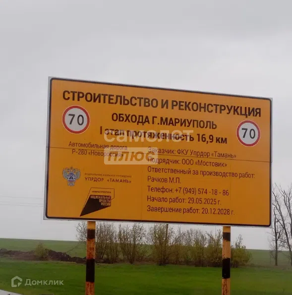 Продаётся земельный участок, 489 сот.