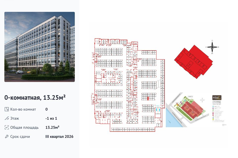 Продаётся машиноместо, 13.25 м²