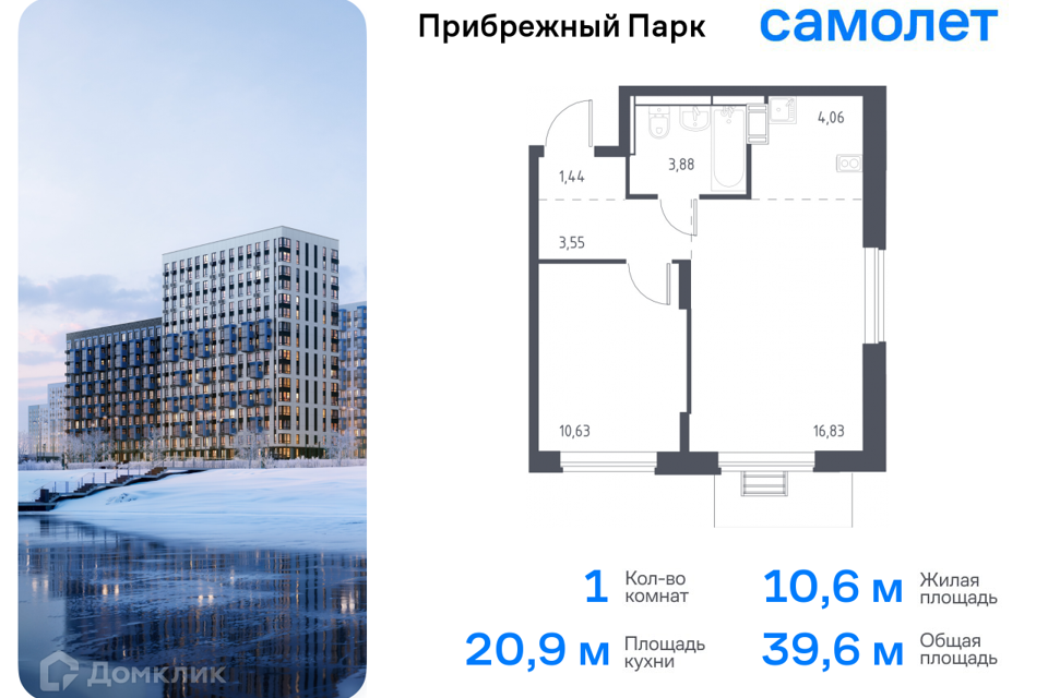 Продаётся 1-комнатная квартира, 39.6 м²