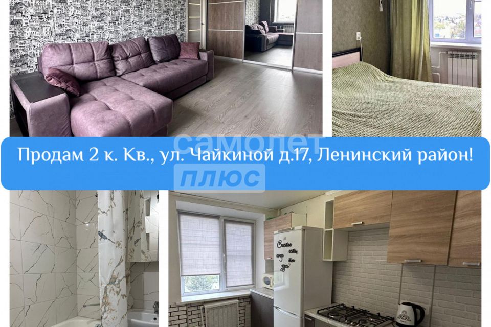 Продаётся 2-комнатная квартира, 46 м²