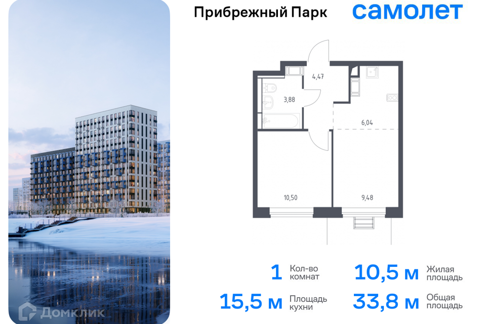 Продаётся 1-комнатная квартира, 33.8 м²