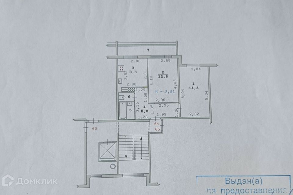 Продаётся 2-комнатная квартира, 47.3 м²