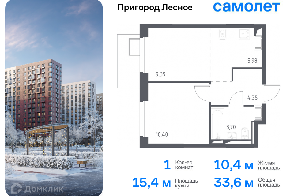 Продаётся 1-комнатная квартира, 33.6 м²