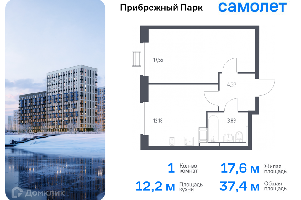 Продаётся 1-комнатная квартира, 37.4 м²