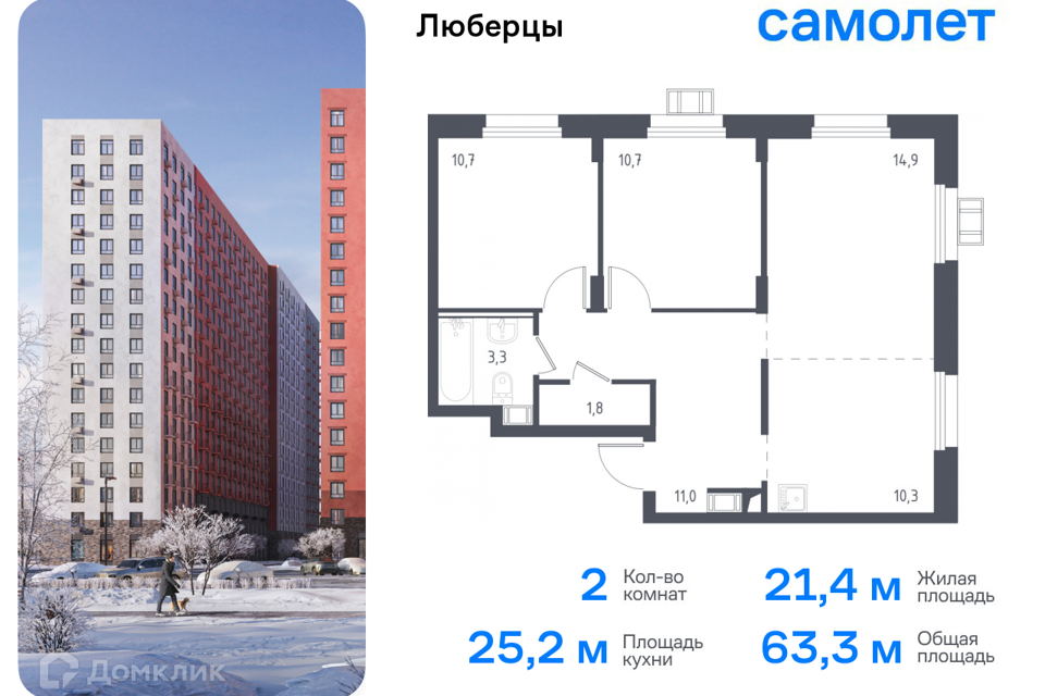 Продаётся 2-комнатная квартира, 63.3 м²