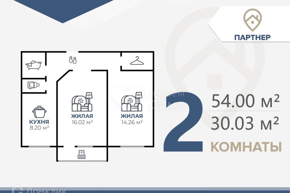 Продаётся 2-комнатная квартира, 54 м²