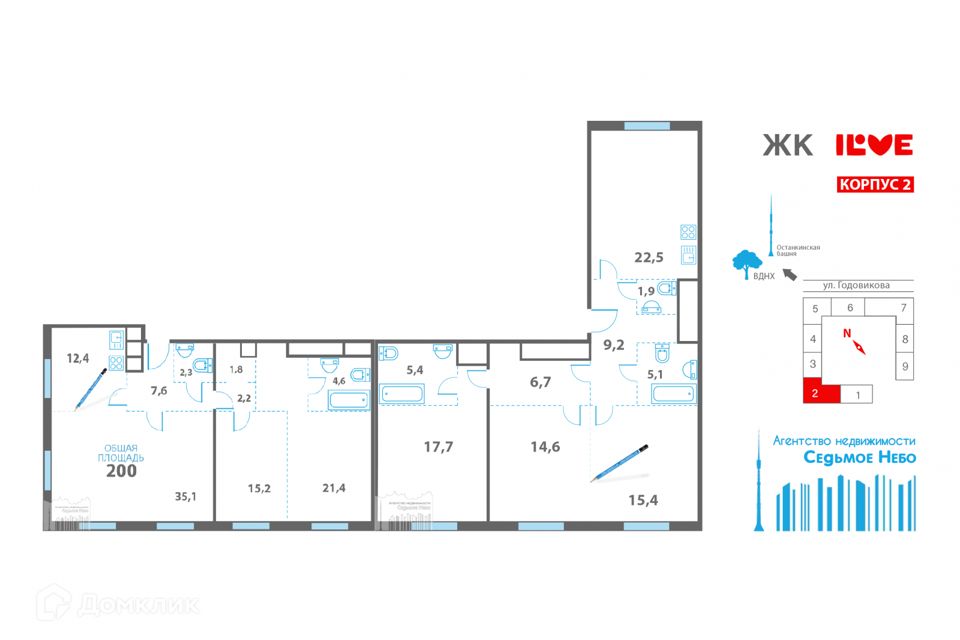 Продаётся 6-комнатная квартира, 200 м²