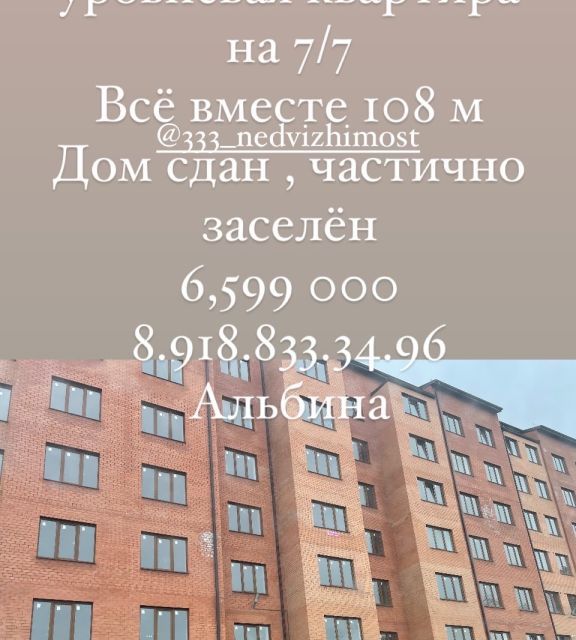 Продажа Квартир В Моздоке