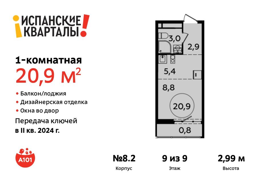 Проект остекления балкона ii 18 на последнем этаже