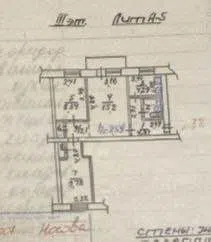Продаётся 3-комнатная квартира, 48.8 м²