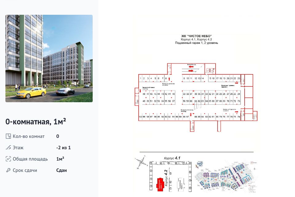 фото отбъекта
