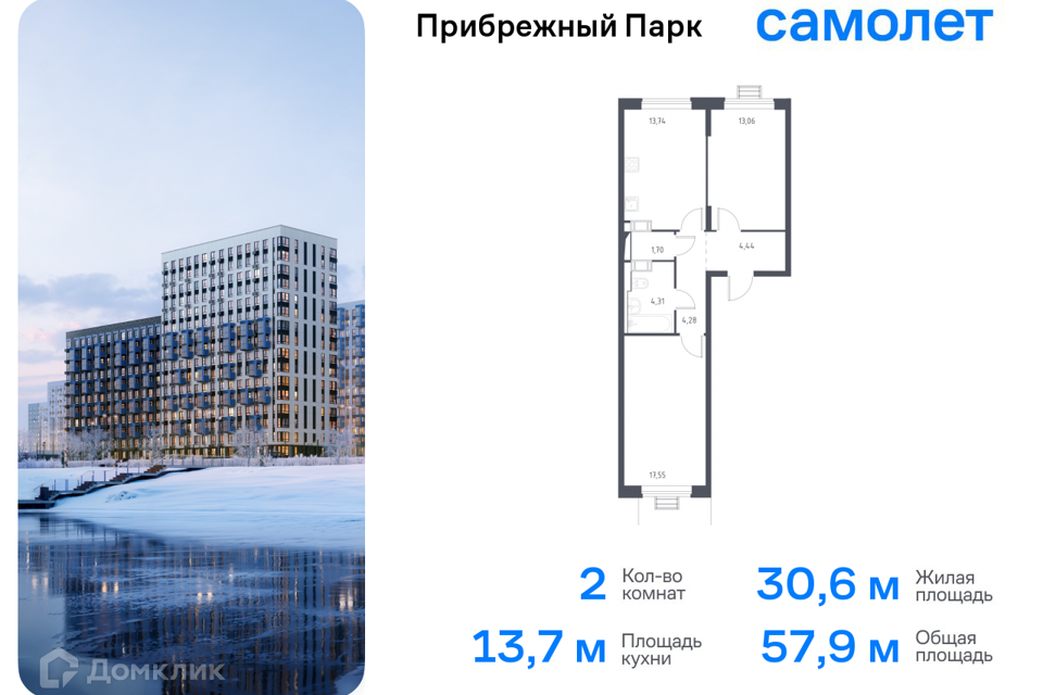 Продаётся 2-комнатная квартира, 57.9 м²