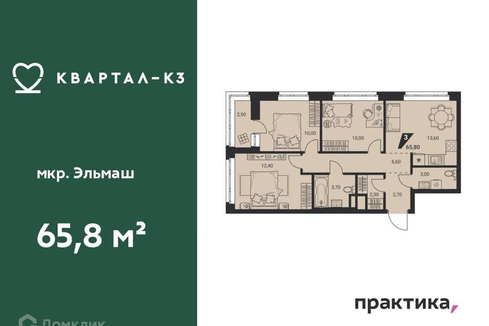 Продаётся 4-комнатная квартира, 65.8 м²
