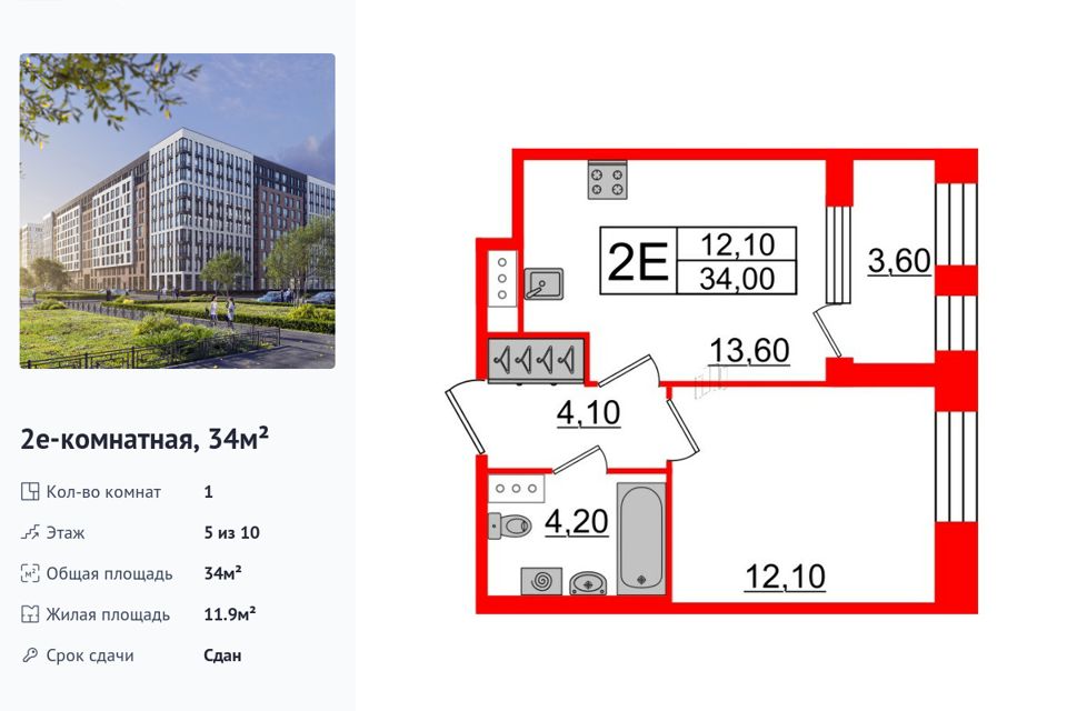 Продаётся 1-комнатная квартира, 34 м²