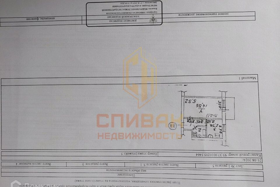 Продаётся 1-комнатная квартира, 29.5 м²