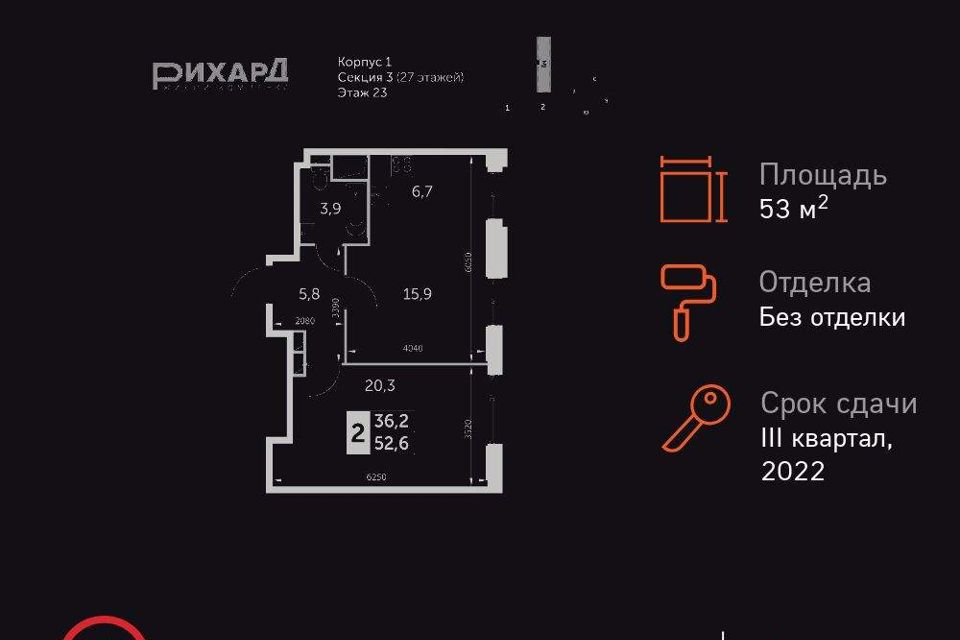 Продаётся 2-комнатная квартира, 53.5 м²