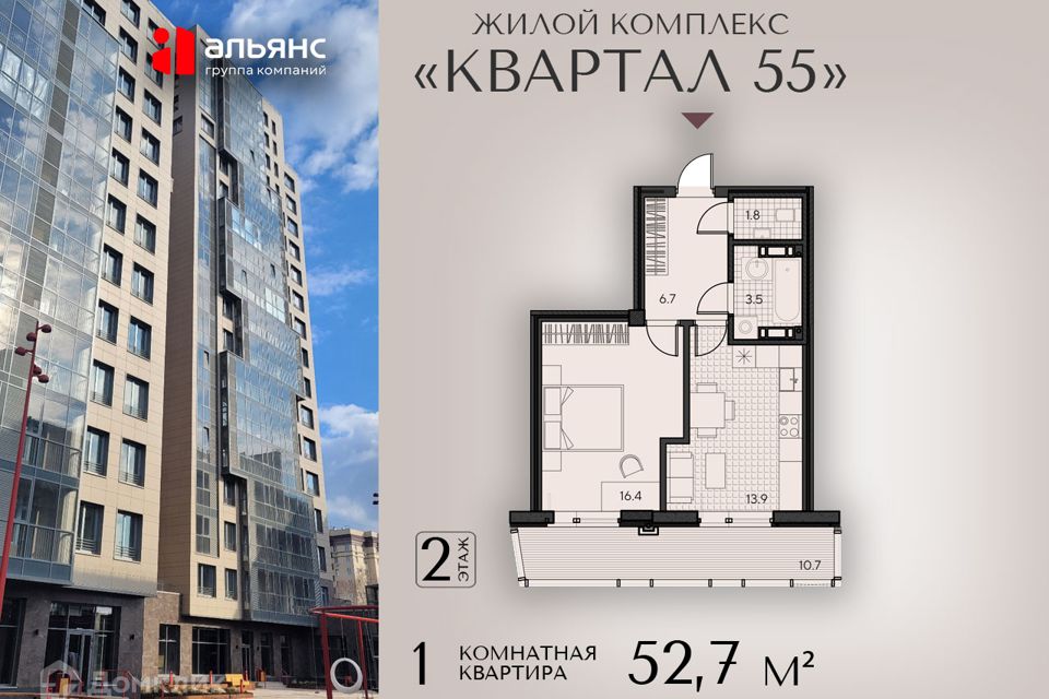 Продаётся 1-комнатная квартира, 52.7 м²