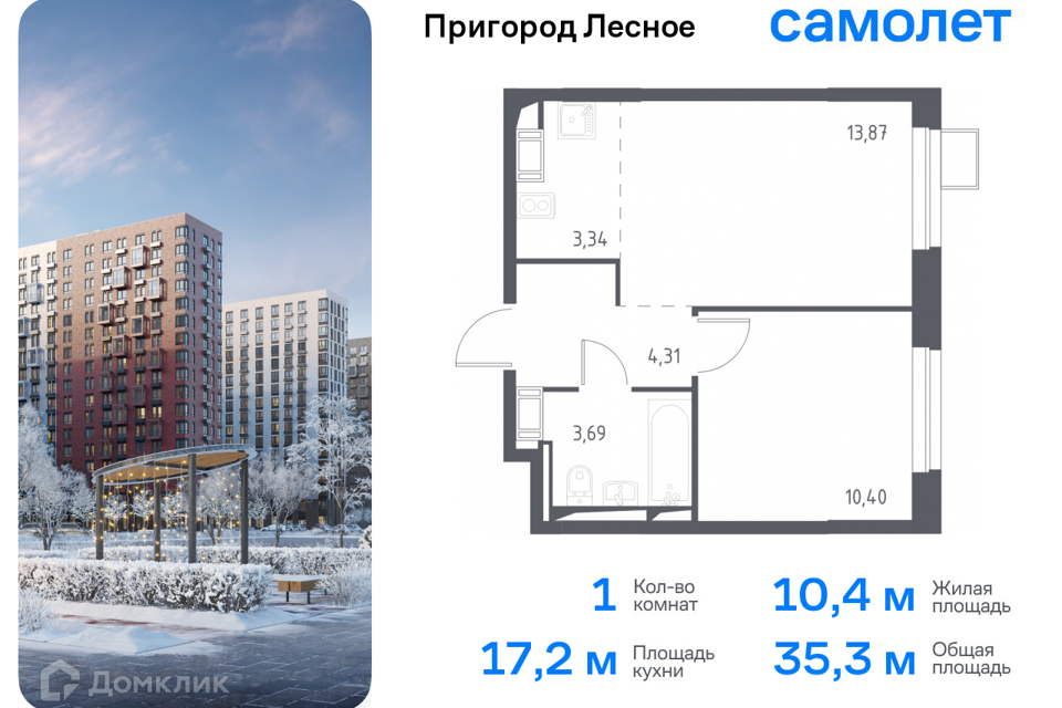 Продаётся 1-комнатная квартира, 35.3 м²