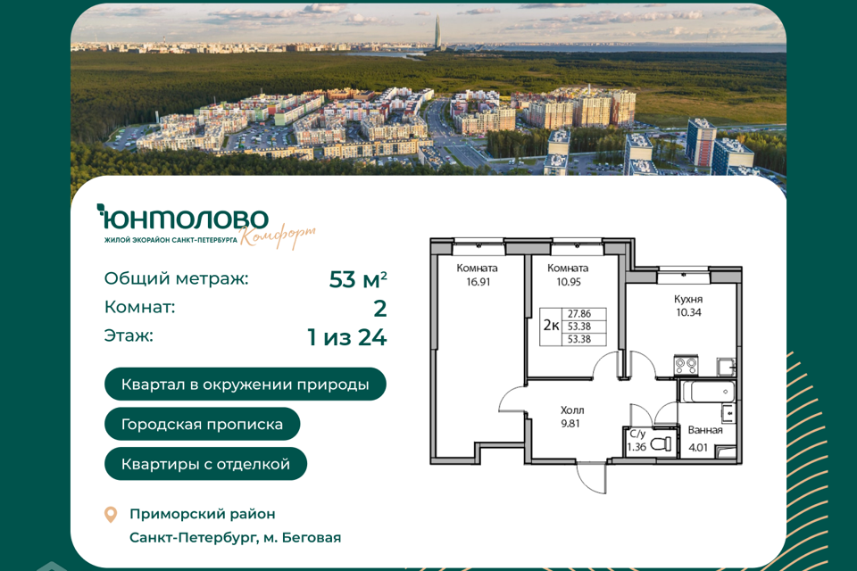 Продаётся 2-комнатная квартира, 53 м²